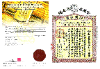 英伦金业-黄金交易所(金银业贸易场)A1行员（编号76）证书